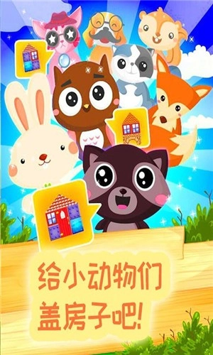 米加玩具世界截图1