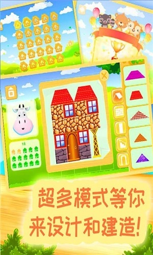 米加玩具世界截图3