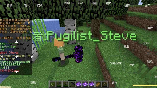 我的世界烦人的村民免费原版截图1