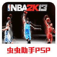 NBA篮球2K13游戏