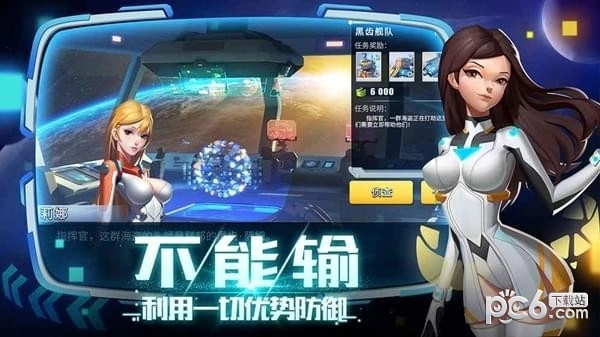 抢个星球当领主截图3