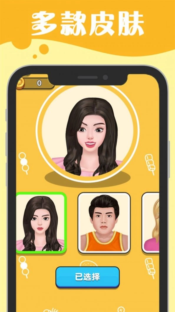 吃播小姐姐截图3