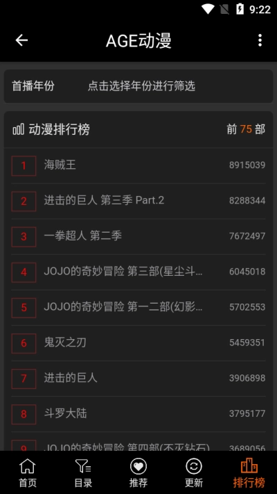 age动漫2026截图1