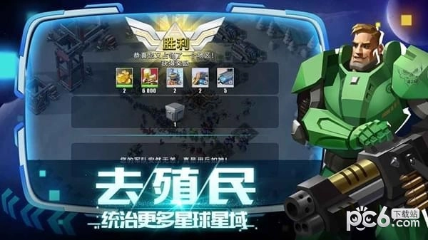 抢个星球当领主截图2