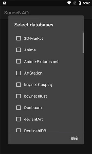 Saucenao原版截图2