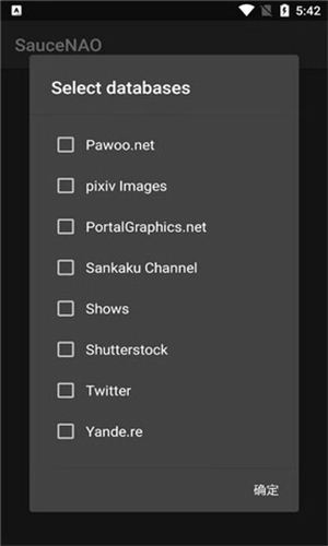 Saucenao原版截图3