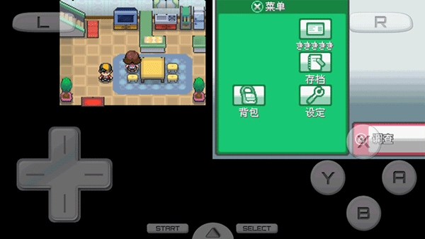 口袋妖怪心金手游直装版截图1