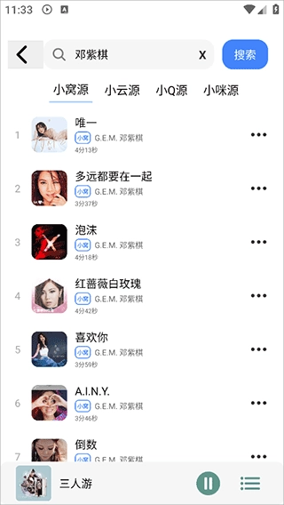 青听音乐版截图1