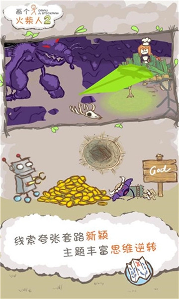 画个火柴人2手游无广告版截图2