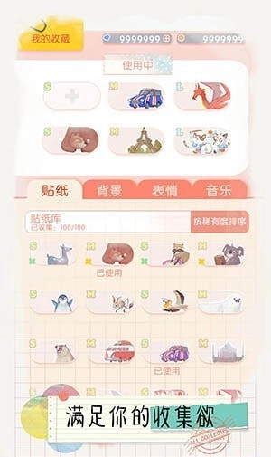 翻滚吧天神截图2