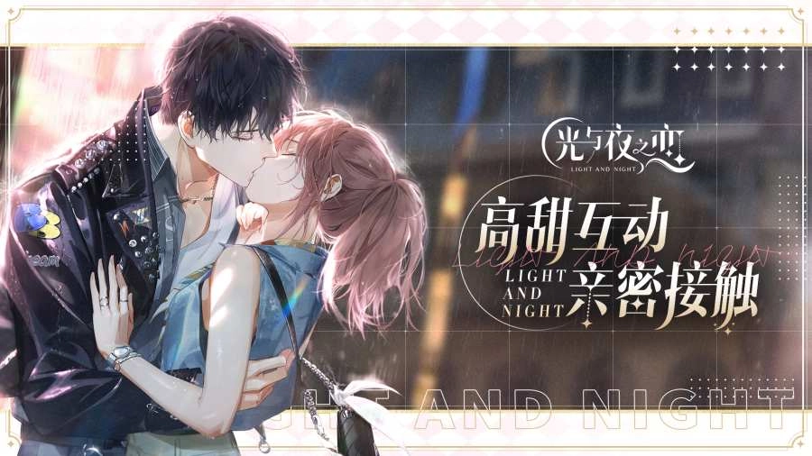 光与夜之恋免费原版截图3