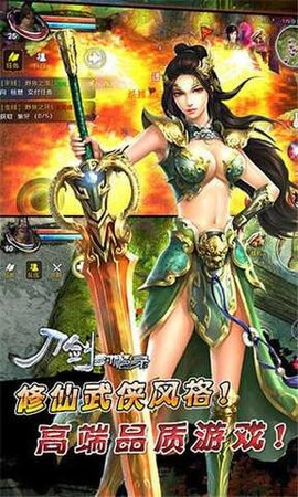 刀剑封魔录免费版截图2