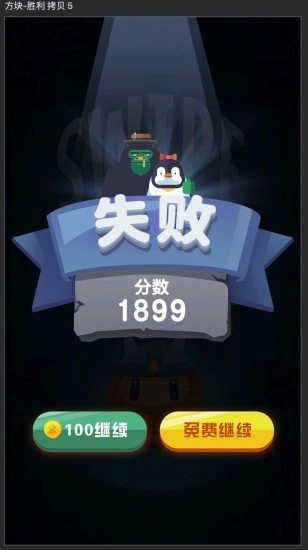 方块碰撞消消消红包版截图2