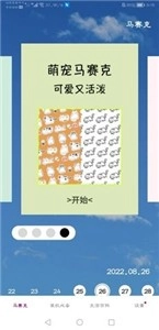 马赛克编辑器专业版截图3
