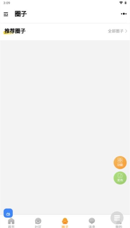 咕噜侠社区截图1