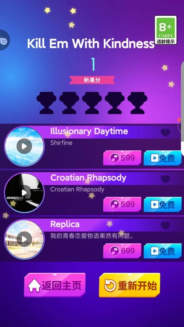 钢琴白块大师游戏无广告版截图1