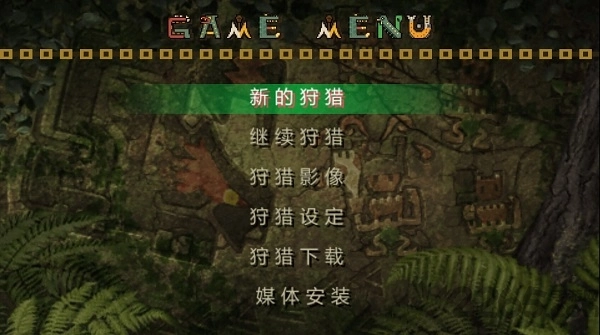 怪物猎人2g游戏截图3