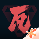 掌上无畏契约官网版