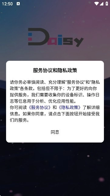 daisyAI正版截图1