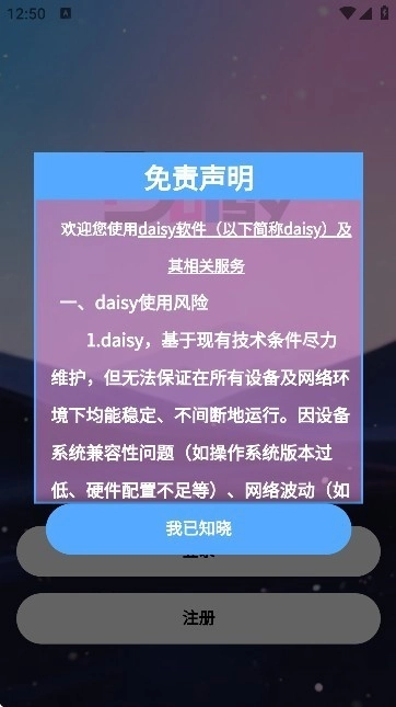 daisyAI正版截图2