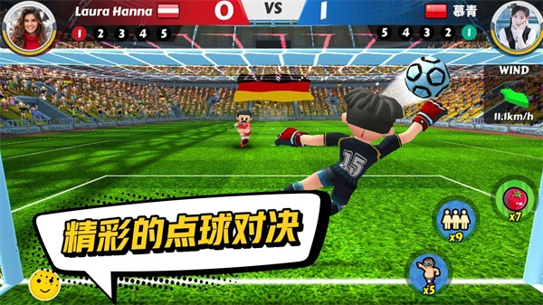 点球达人2无广告版截图1