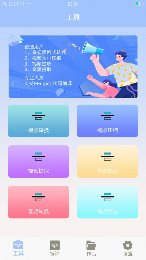 mt管理器beta版截图1