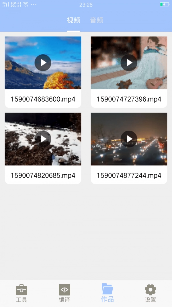 mt管理器beta版截图3