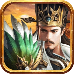 三国全面战争通用版