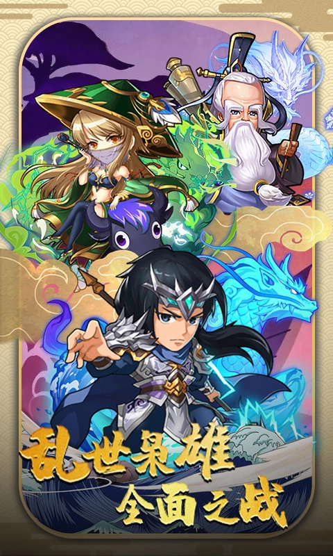 三国全面战争通用版截图2