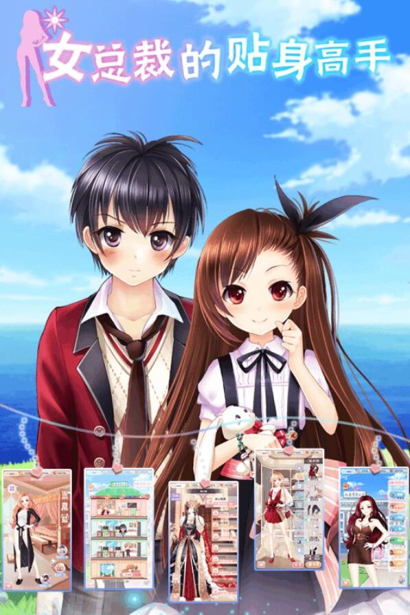 女总裁的贴身高手免费截图3