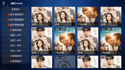 爱家影视原版截图3