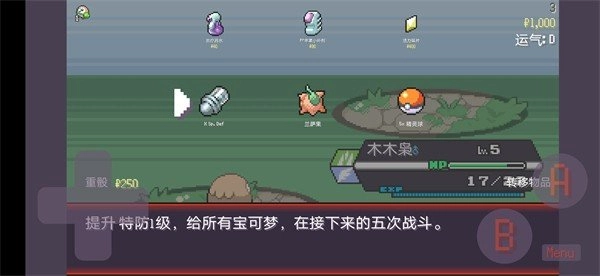 pokerogue手机正版截图2