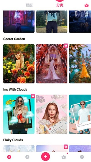 PickU一键抠图手机版截图1