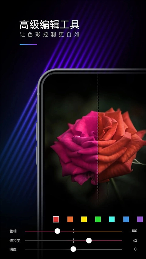 mix滤镜大师免费版截图3