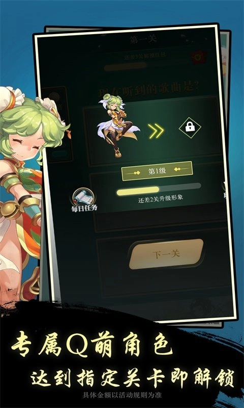 节奏悦动红包版截图2