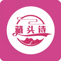 藏头诗制作生成器手机版
