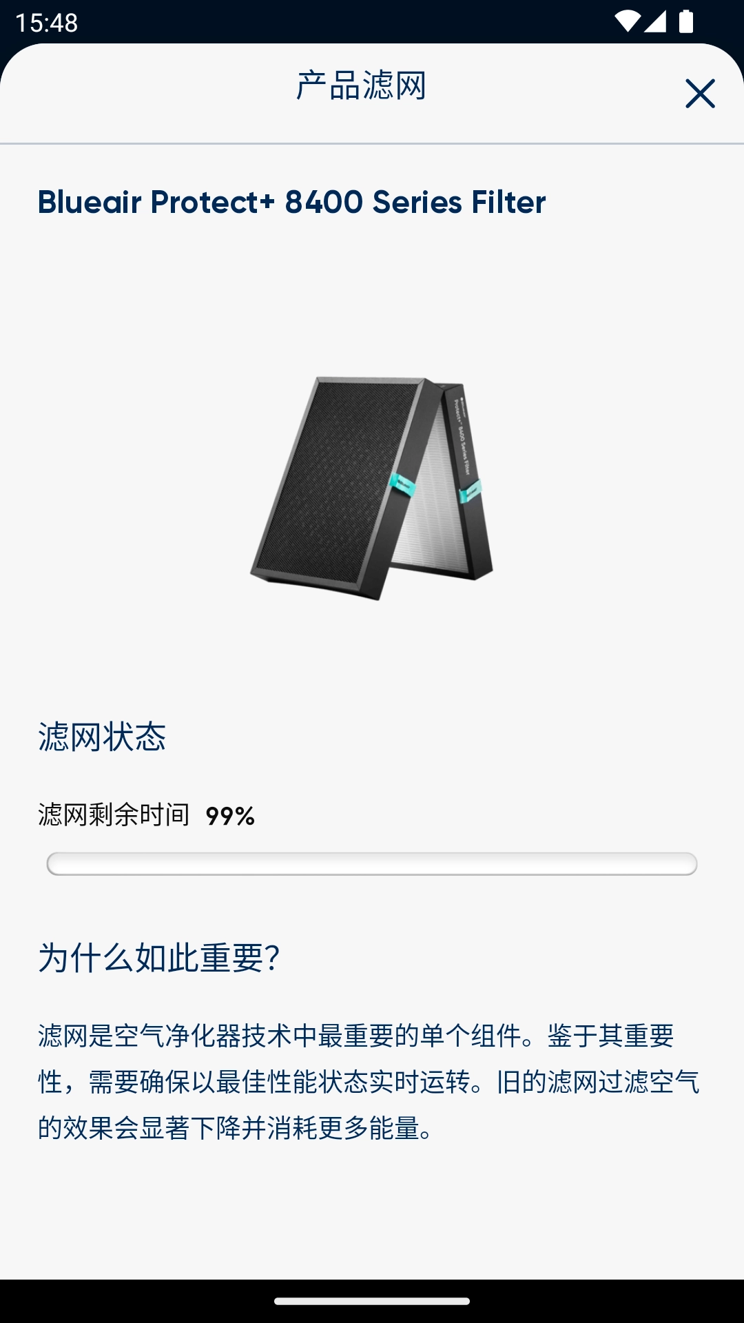 blueair截图2