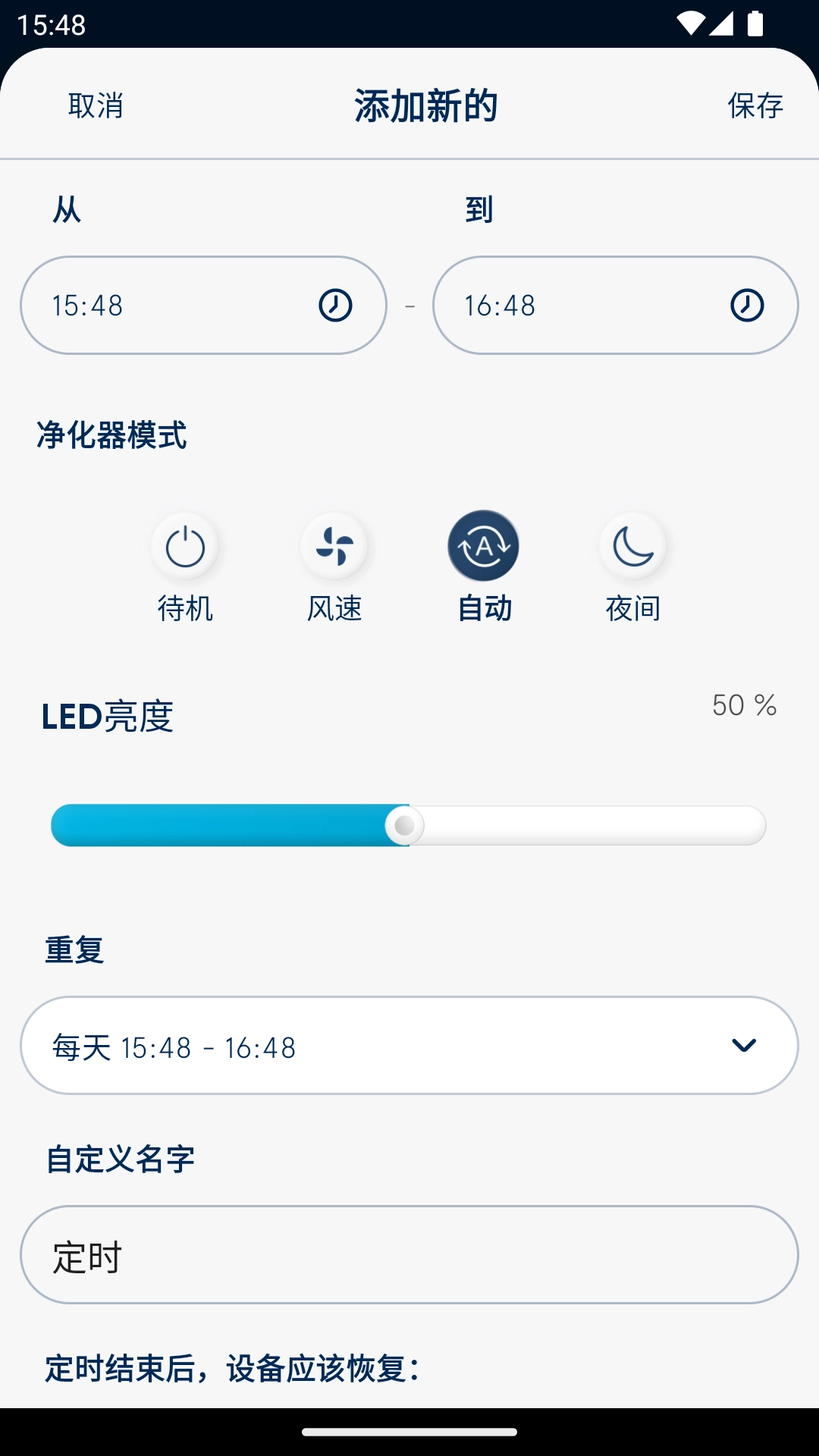 blueair截图1