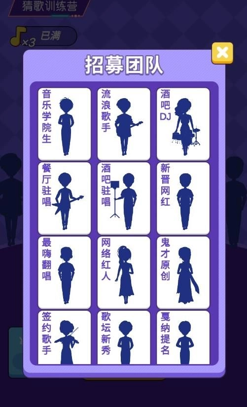 猜歌训练营红包版截图2