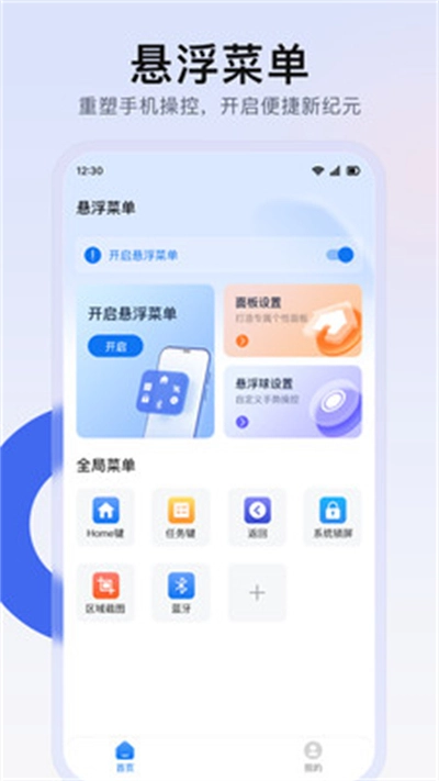 小白点菜单截图3