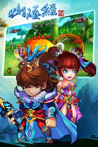 山海经OL高比例版截图2