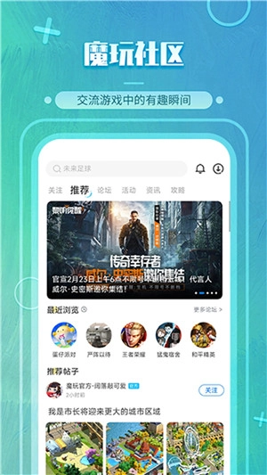 魔玩盒子截图1