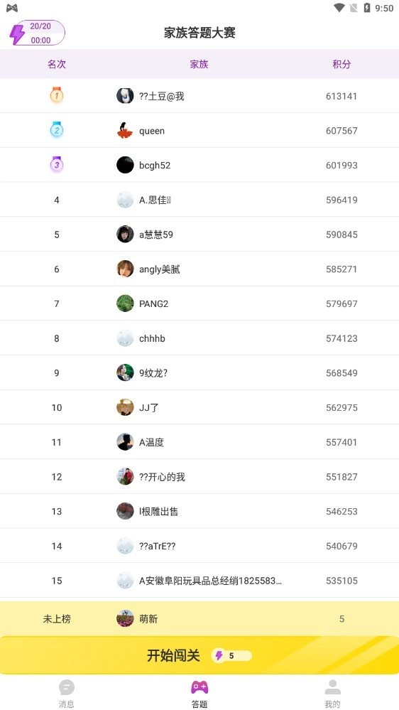 同乡红包群截图3