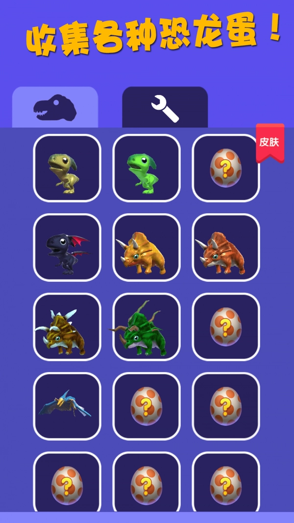 恐龙挖掘队截图1