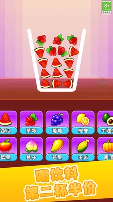 物理榨汁机截图3