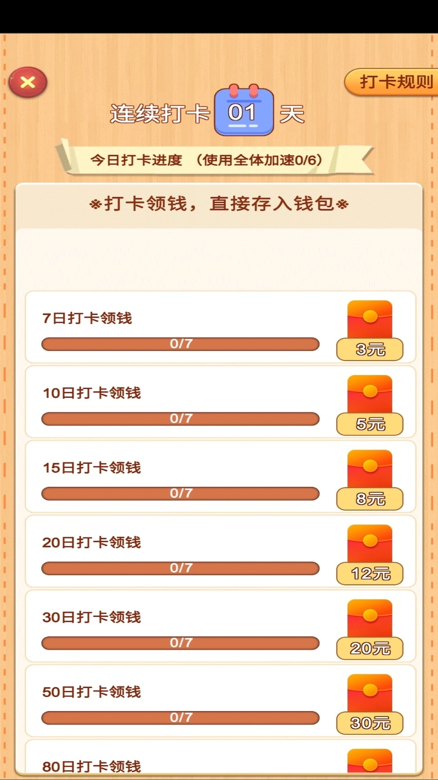 阳光小农院截图1