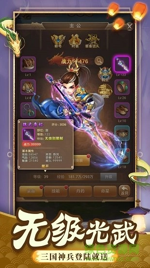 一点三国手游无广告版截图2