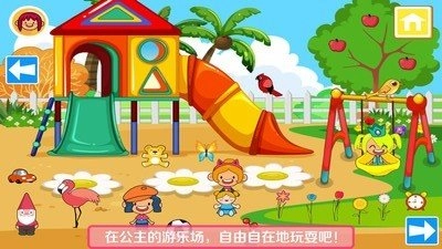 我的公主城堡小镇截图2