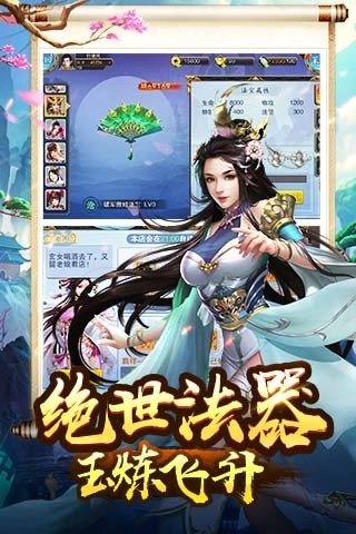 武侠浮生记游戏截图2