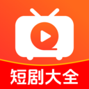 免费短剧全看集app